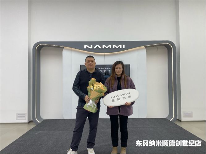 7.48万元起售 东风纳米01 佛山顺德上市发布会圆满结束