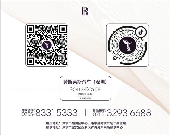 劳斯莱斯汽车宣布新任销售与品牌总监任命