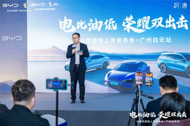 售价16.98万元起 汉唐荣耀版广州白云站焕新上市