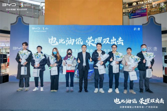 售价16.98万元起 汉唐荣耀版广州白云站焕新上市