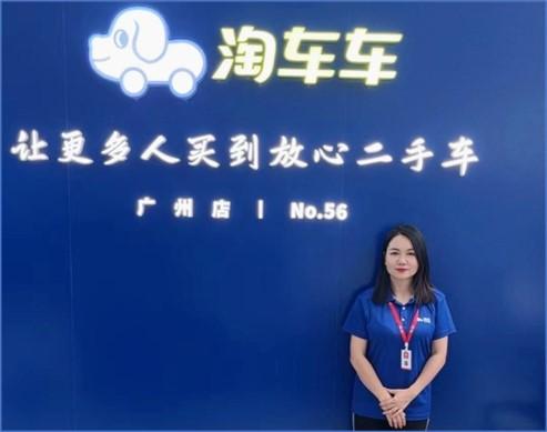 淘车车广州店刘惠丽：转战二手车赛道，主动才有“故事”