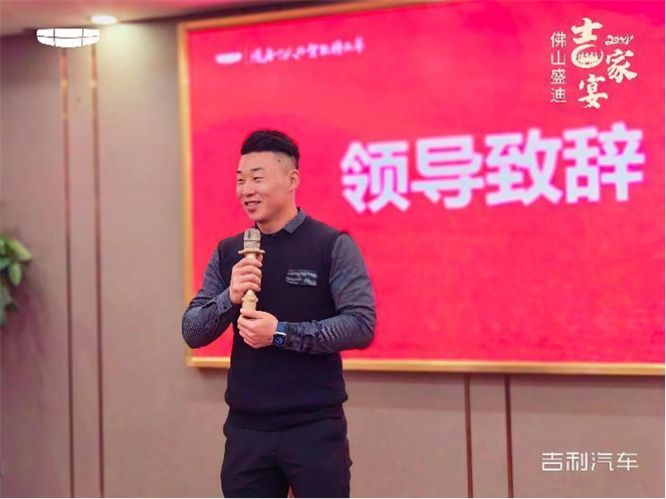 2023佛山盛迪吉家宴温暖落幕                   