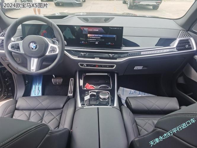 宝马X5 24款 3.0T M运动 加版大豪华包最新报价及图片