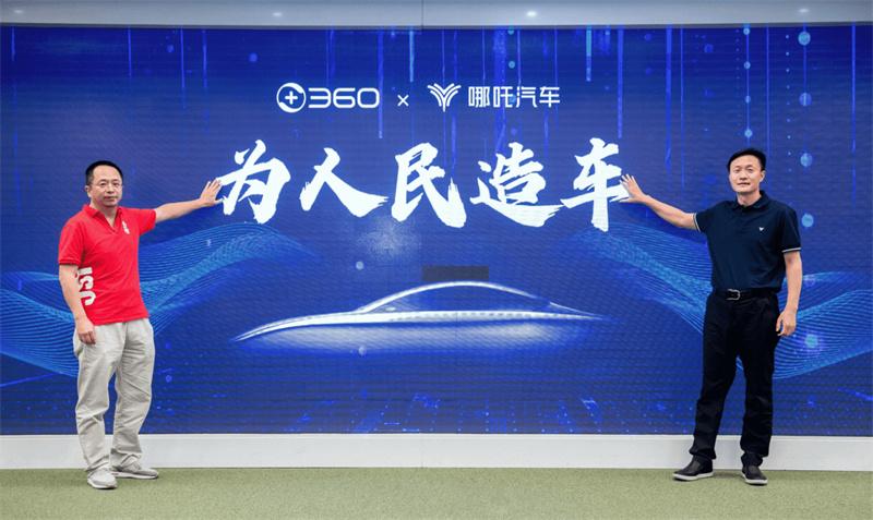 抢占AI先机、加速海外布局，哪吒汽车与主旋律同频共振！