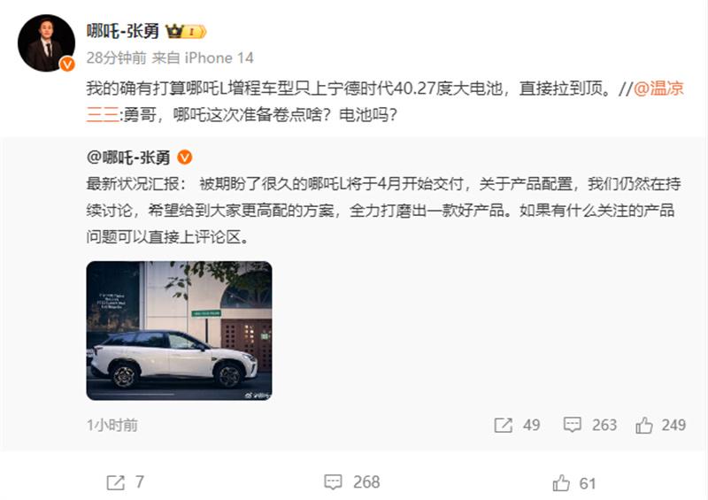 抢占AI先机、加速海外布局，哪吒汽车与主旋律同频共振！