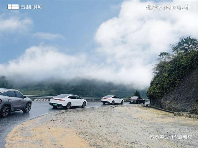 银河派对·E齐出发佛山博润天露山自驾游