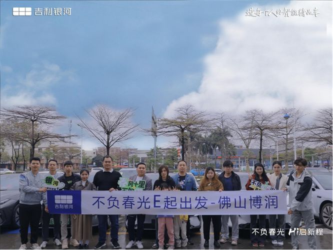 银河派对·E齐出发佛山博润天露山自驾游