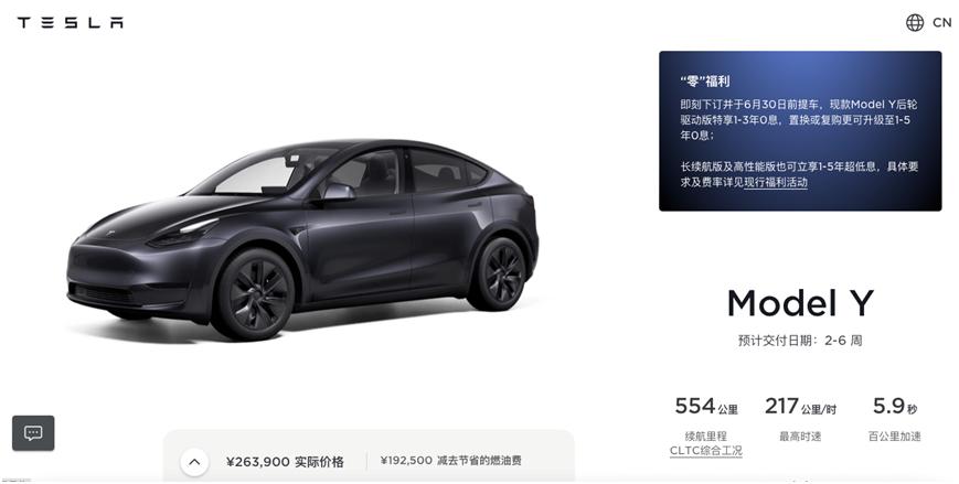 ▲图片来源：特斯拉官网