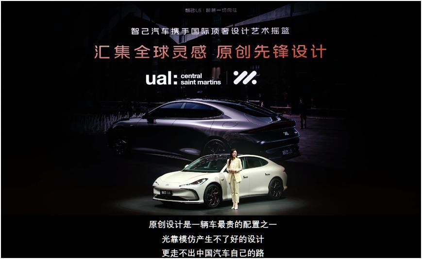 ▲图片来源：智己汽车