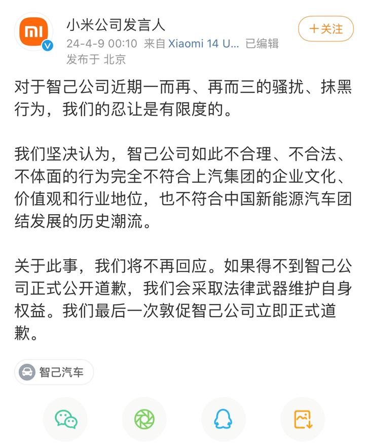 ▲图片来源：微博用户@小米公司发言人 