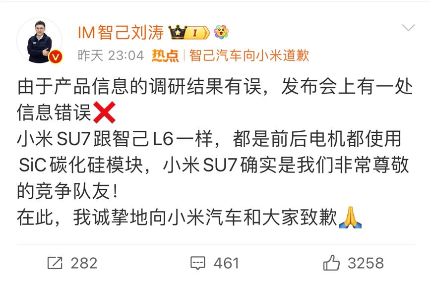 ▲图片来源：微博用户@IM智己刘涛
