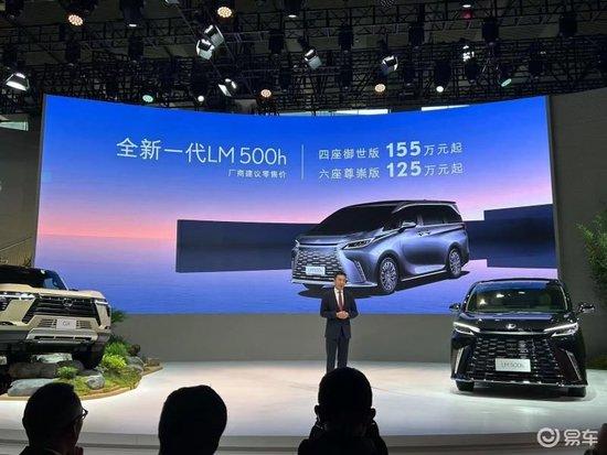 2024款雷克萨斯lm500h四座首发价格