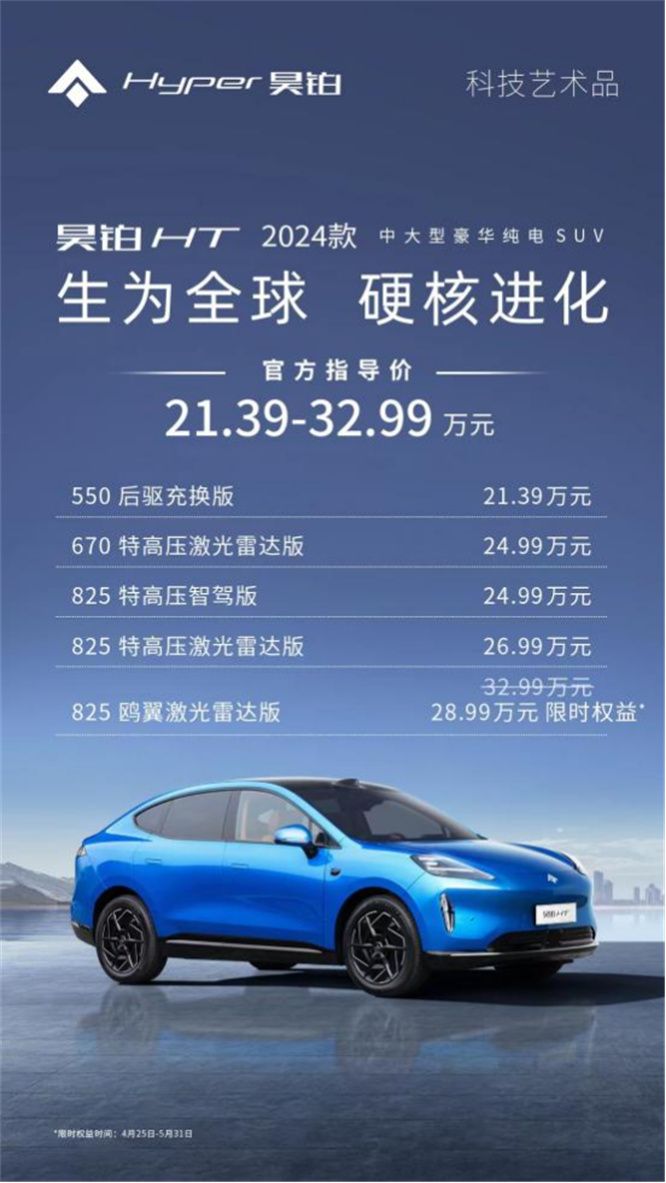 最强智驾和同级最长续航，昊铂HT成为豪华纯电SUV热销车型