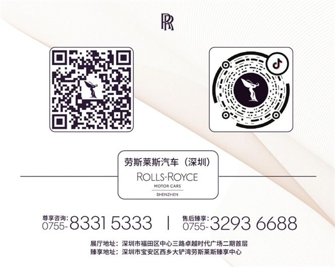 赓续经典领启未来 劳斯莱斯120年传奇历程熠耀埃斯特庄园优雅竞赛