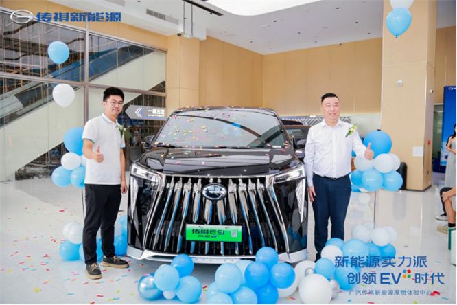 新能源实力派,创领EV+时代 厚街传祺新能源体验中心盛大开业