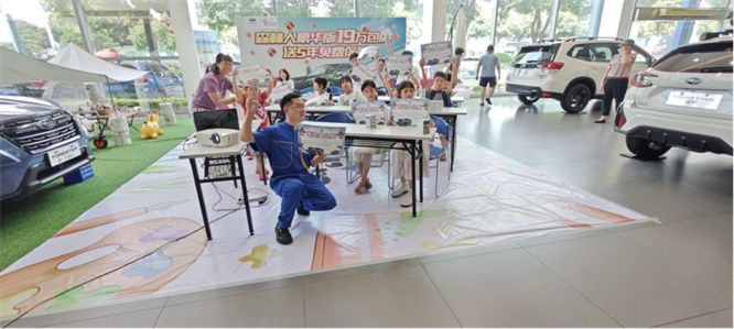 斯巴鲁家庭活动日圆满结束                              