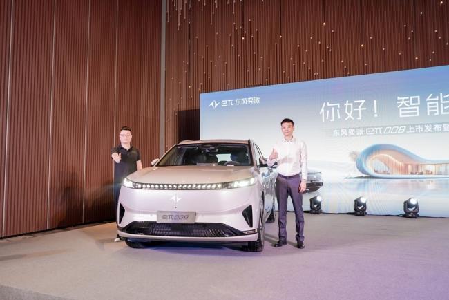 东风奕派eπ008上市发布暨私享品鉴会西安站活动启幕