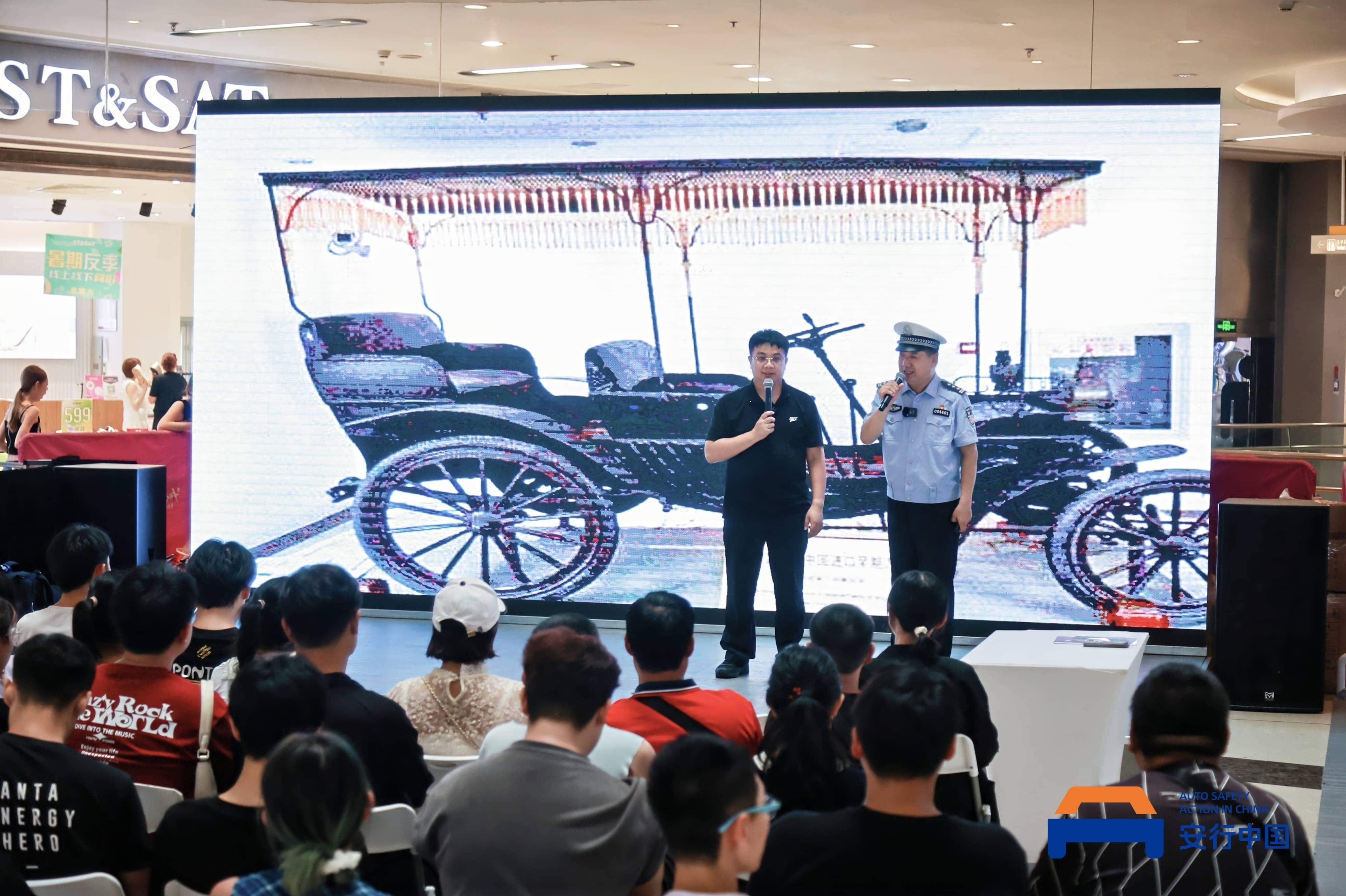 乐享童真，安全相伴！2024安行中国汽车安全公益技术巡展儿童主题