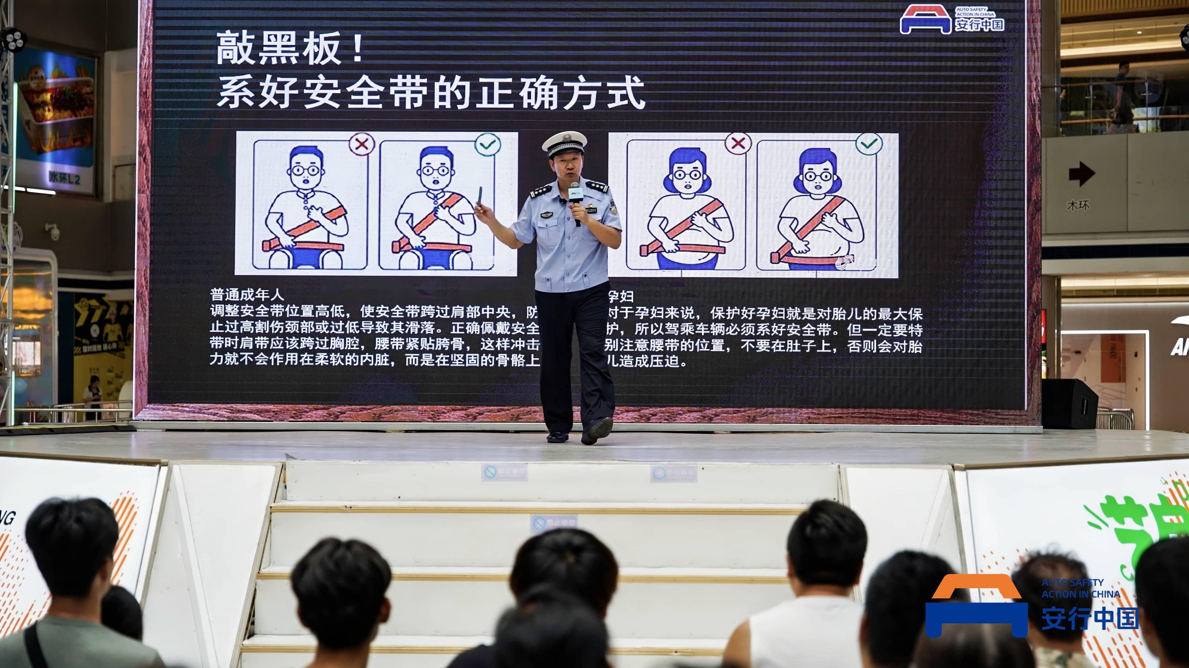 乐享童真，安全相伴！2024安行中国汽车安全公益技术巡展儿童主题