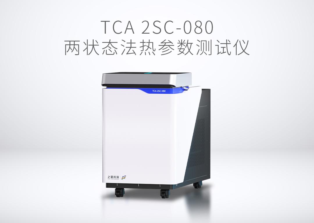 技术分享：方壳电池导热系数与SOC关系研究