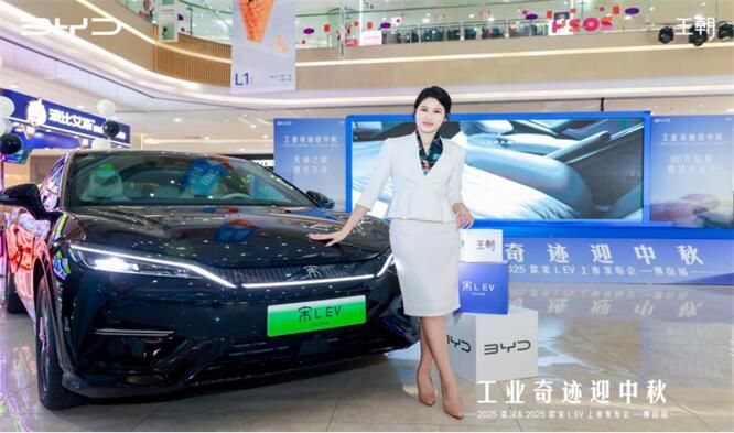 工业奇迹迎中秋2025款汉&2025款宋L EV上市发布会-佛山站