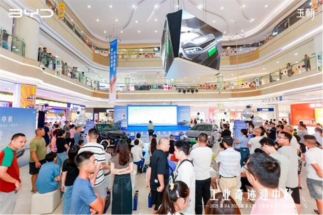 工业奇迹迎中秋2025款汉&2025款宋L EV上市发布会-佛山站