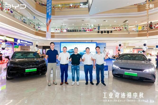 工业奇迹迎中秋2025款汉&2025款宋L EV上市发布会-佛山站