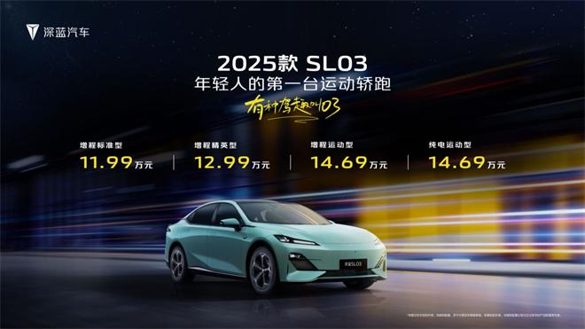 新澳免费资料大全精准版,2025款的深蓝SL03 VS 海豹07，谁能拿下这波“金九银十”大团战？