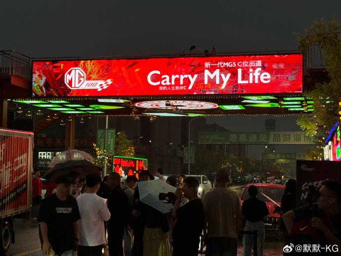新MG5上市：不为盈利，只为用户记住MG