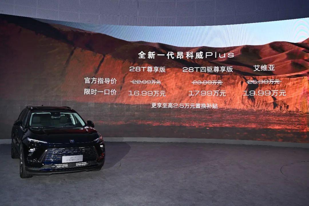 海外对标雷克萨斯NX300的昂科威Plus，国内推出了限时一口价