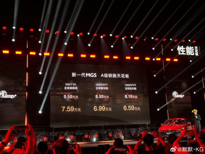 新MG5上市：不为盈利，只为用户记住MG