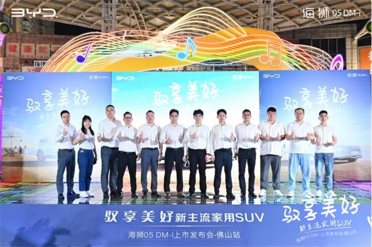 SUV比亚迪海狮05DM-i佛山劲爆上市，售价11.28万元-14.28万元