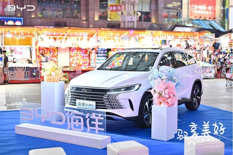 SUV比亚迪海狮05DM-i佛山劲爆上市，售价11.28万元-14.28万元
