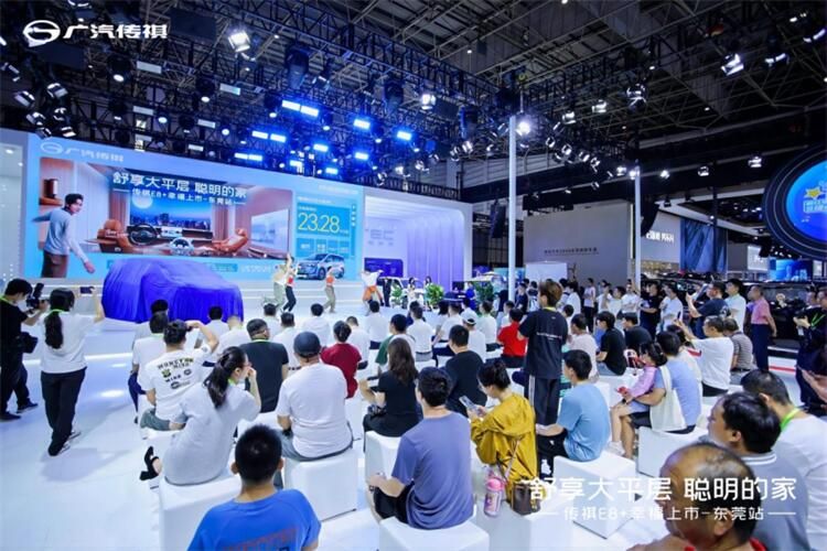 舒享大平层 聪明的家传祺E8+幸福上市——东莞站盛大开启