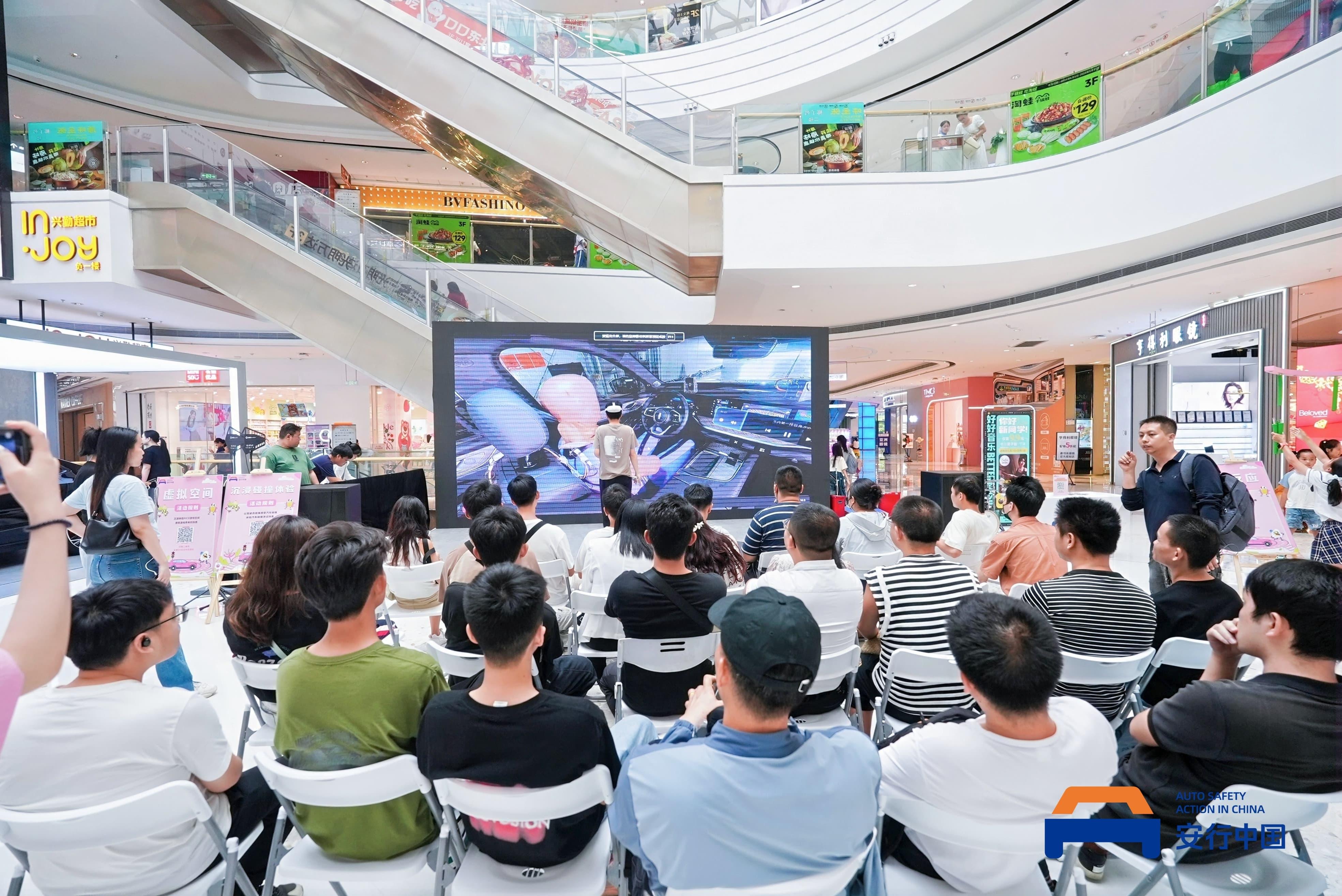 科技护航安全出行!2024安行中国汽车安全公益技术巡展圆满收官