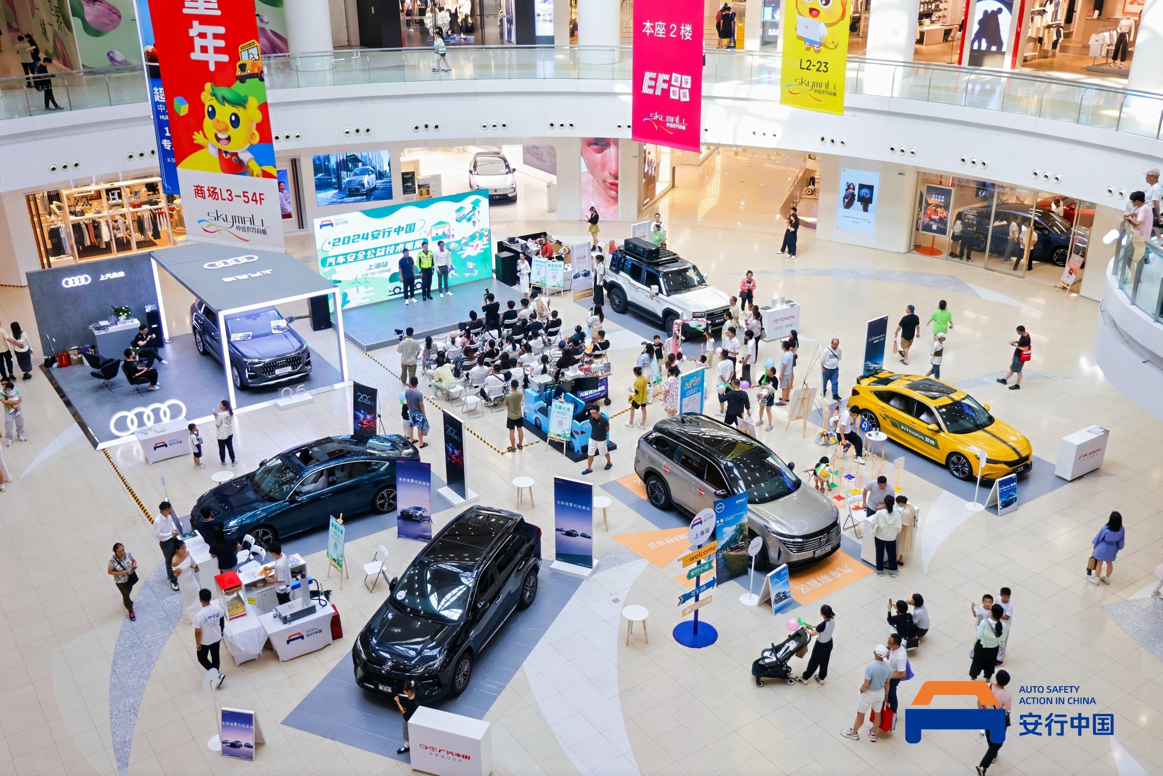 科技护航安全出行!2024安行中国汽车安全公益技术巡展圆满收官