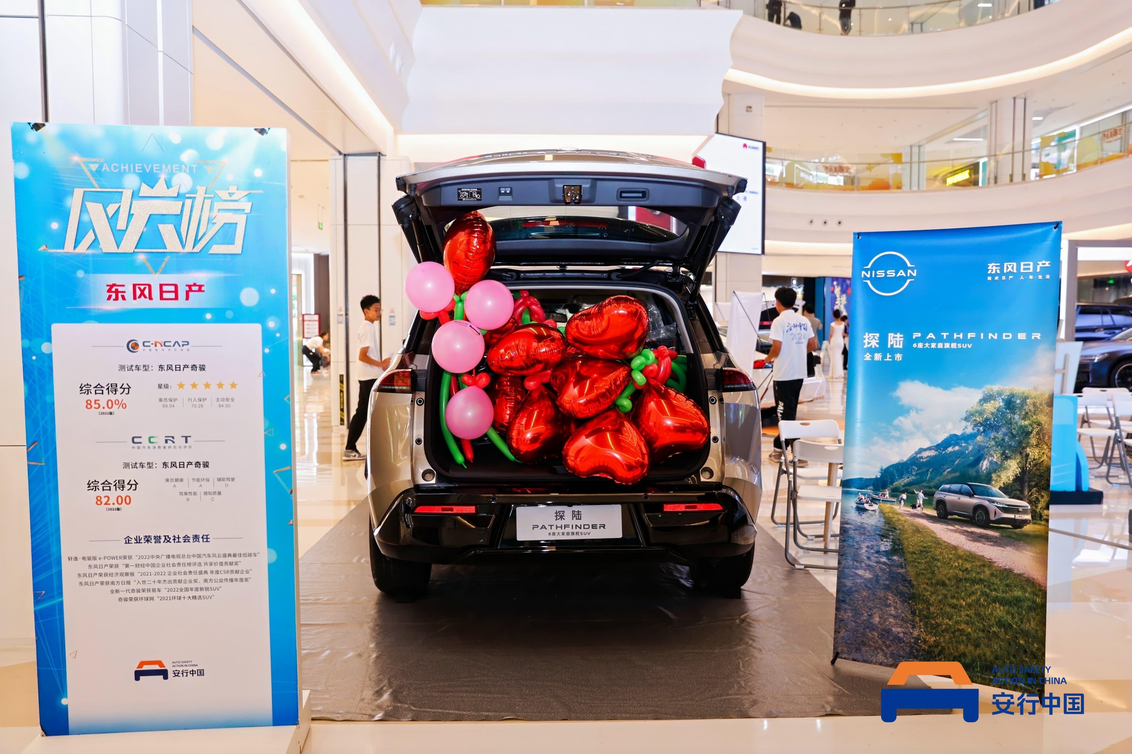 科技护航安全出行!2024安行中国汽车安全公益技术巡展圆满收官