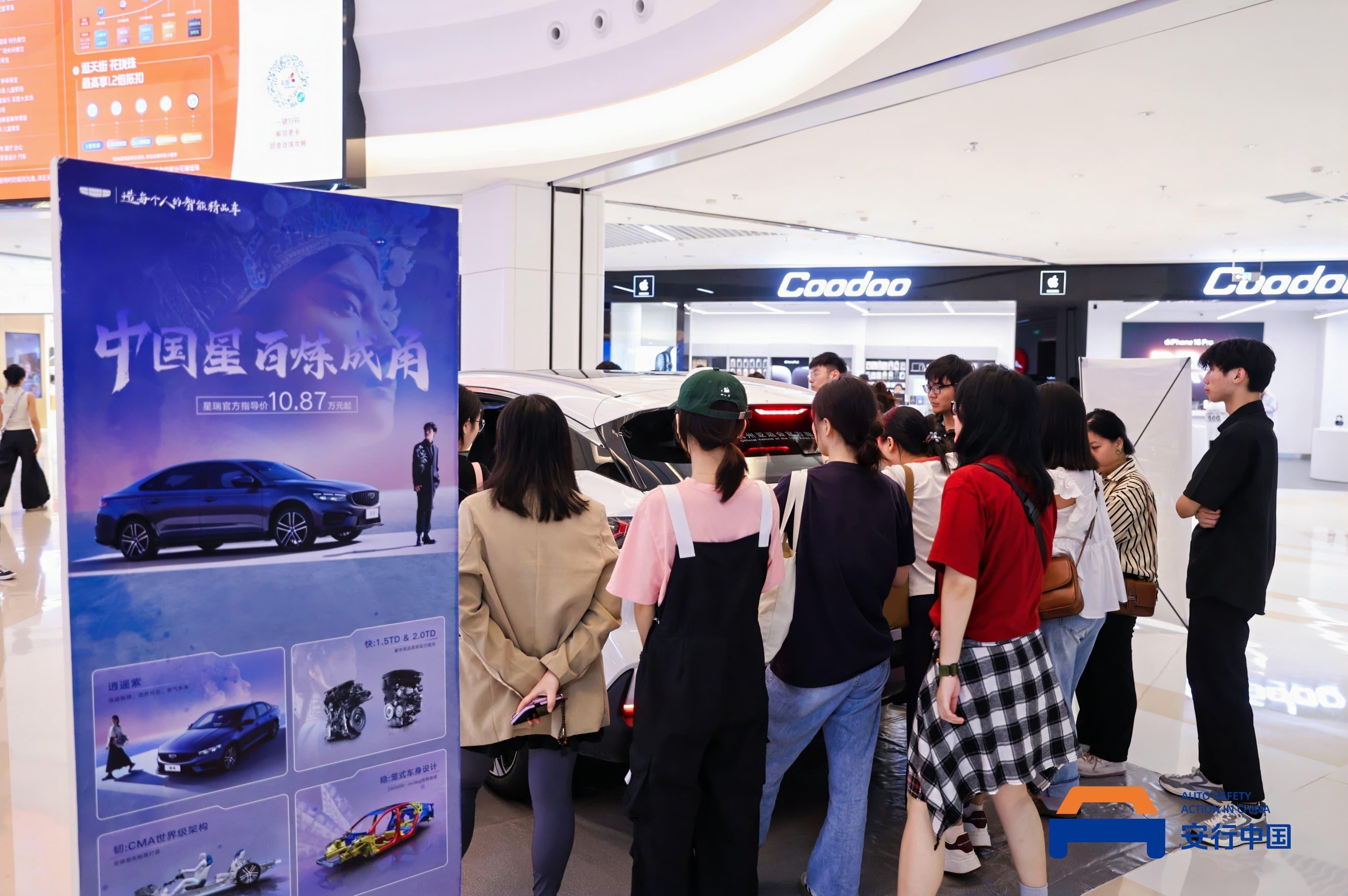 科技护航安全出行!2024安行中国汽车安全公益技术巡展圆满收官