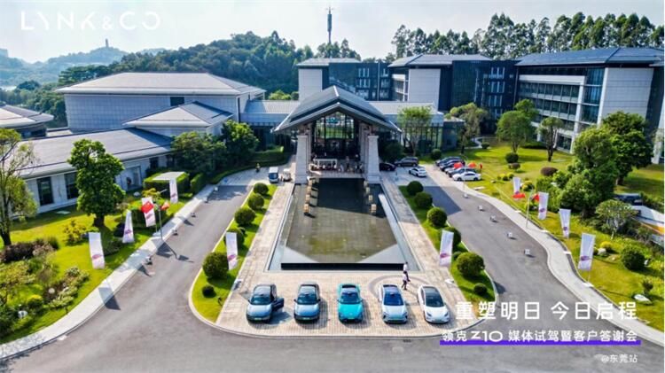 领克Z10媒体试驾暨客户答谢会东莞站完满举办