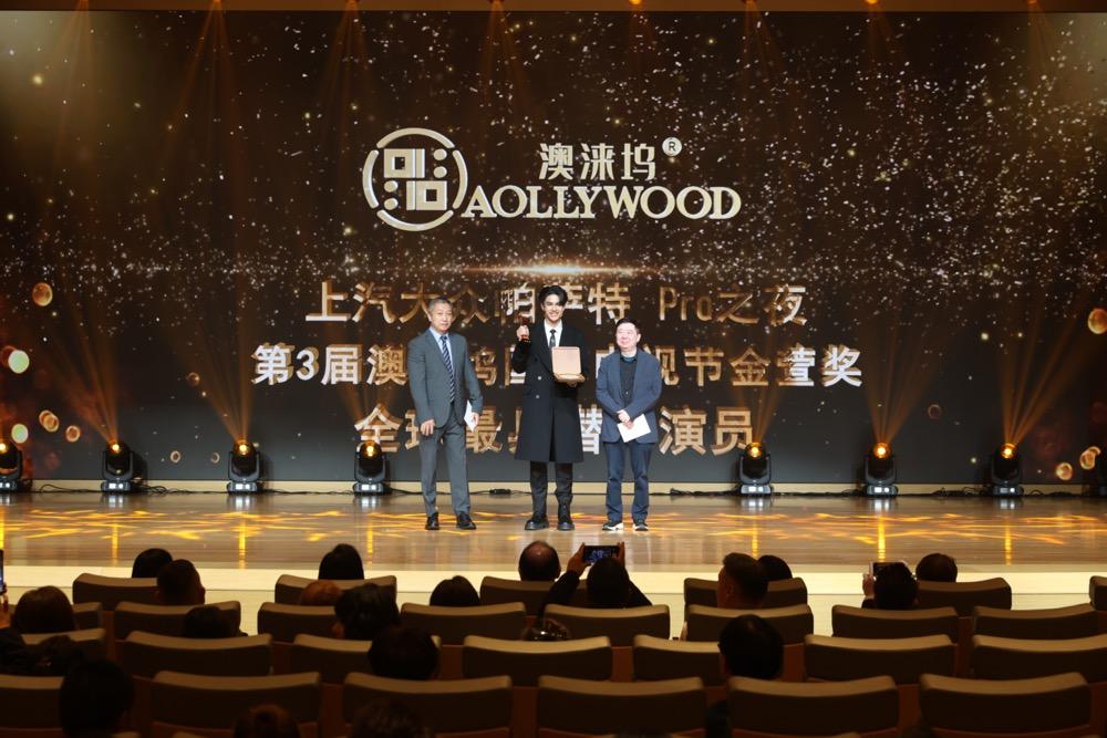 泰国演员闪耀上汽大众帕萨特Pro之夜颁奖盛典：获最佳男主