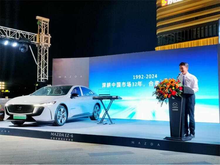 新合资时代第一车 MAZDA EZ-6佛山区域上市发布会圆满举行