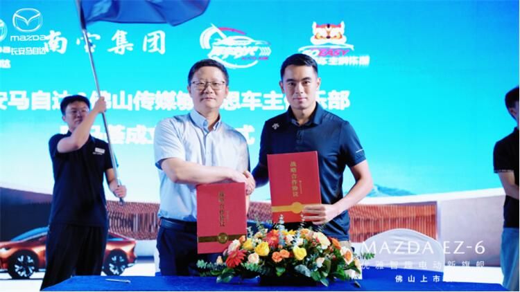 新合资时代第一车 MAZDA EZ-6佛山区域上市发布会圆满举行