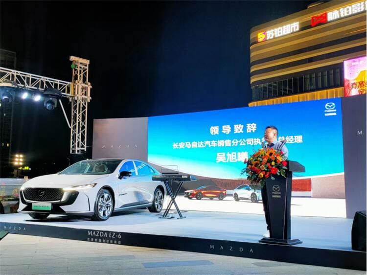 新合资时代第一车 MAZDA EZ-6佛山区域上市发布会圆满举行