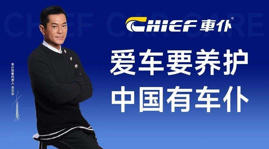 车仆集团携手China GT，开启中国顶级赛车运动新篇章