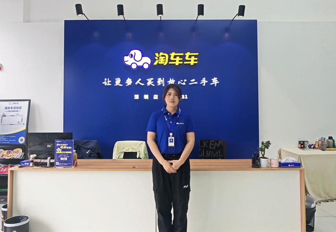 淘车车深圳店“门店之星”：用真诚服务实现职业逆袭