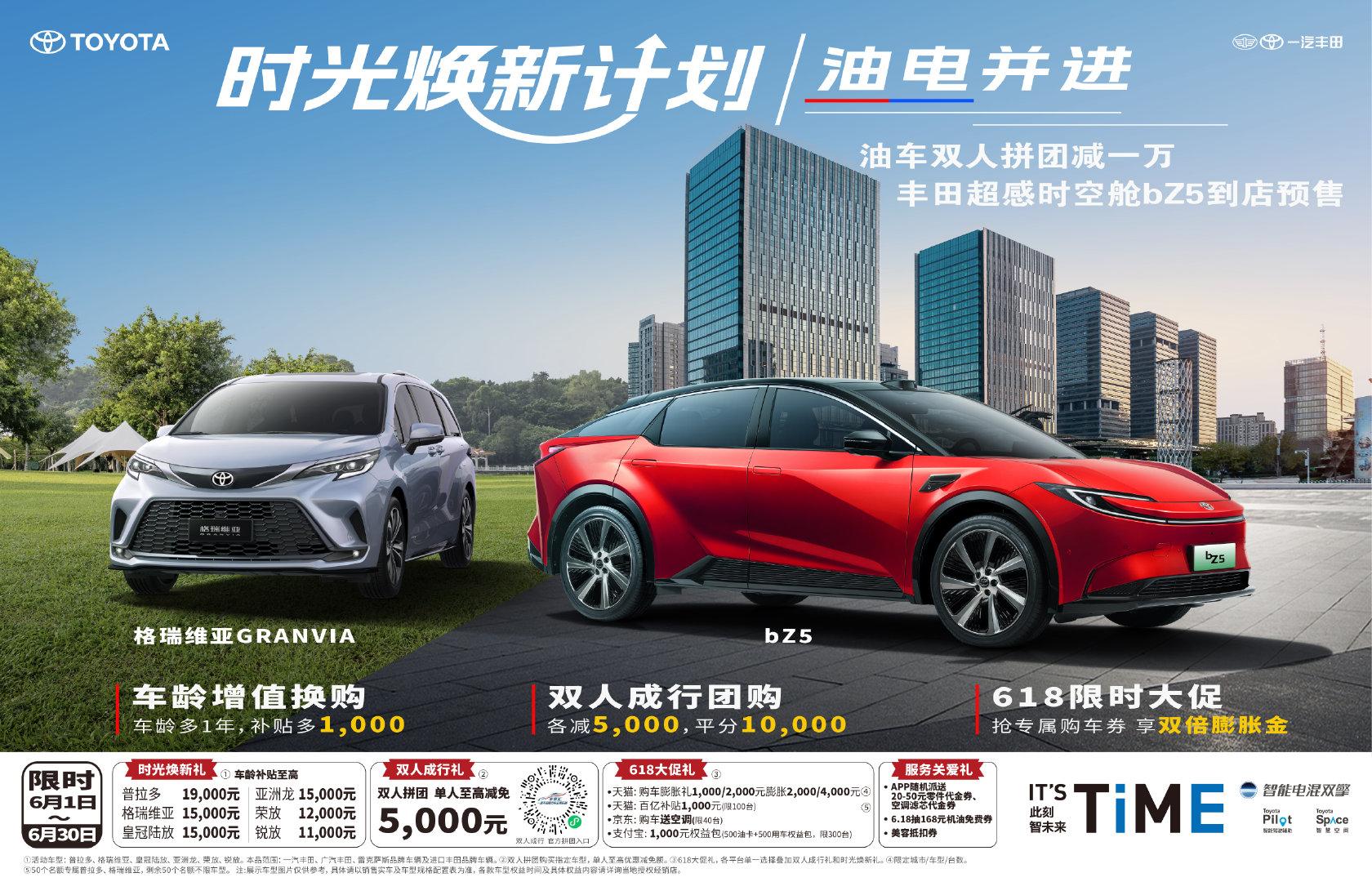 5月销量68127台，同比增长24%，持续向上已成一汽丰田定式