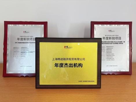 “第十一届中国资产证券化论坛年会”举行，易鑫连获三项大奖