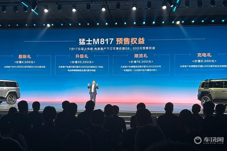 “豪华智能越野SUV”猛士M817开启预售 32.99万起