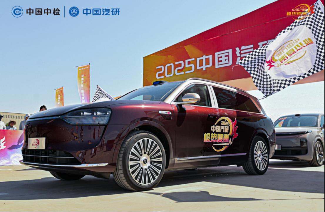 淬炼“火洲” 聚焦车内健康，2025中国汽研极热夏测正式开测