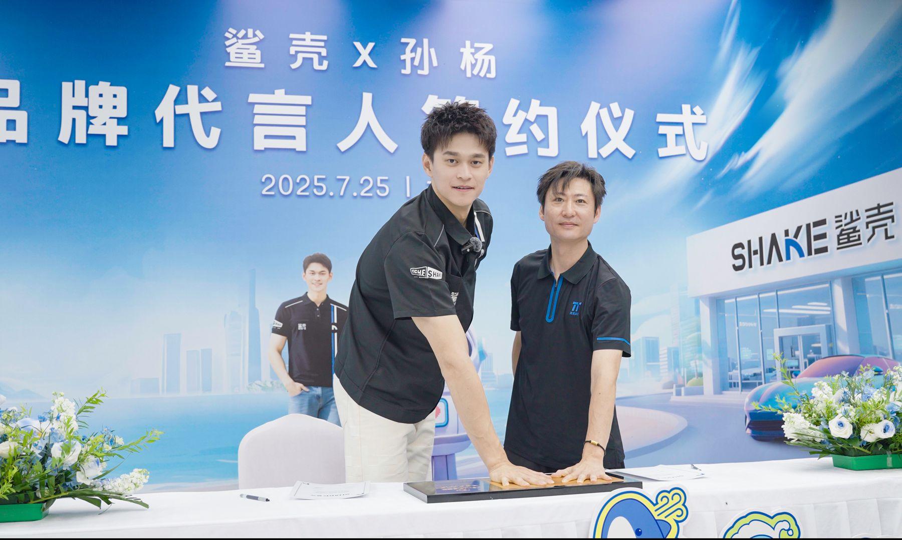 鲨壳续约品牌代言人孙杨，携手共赴韧性新征程
